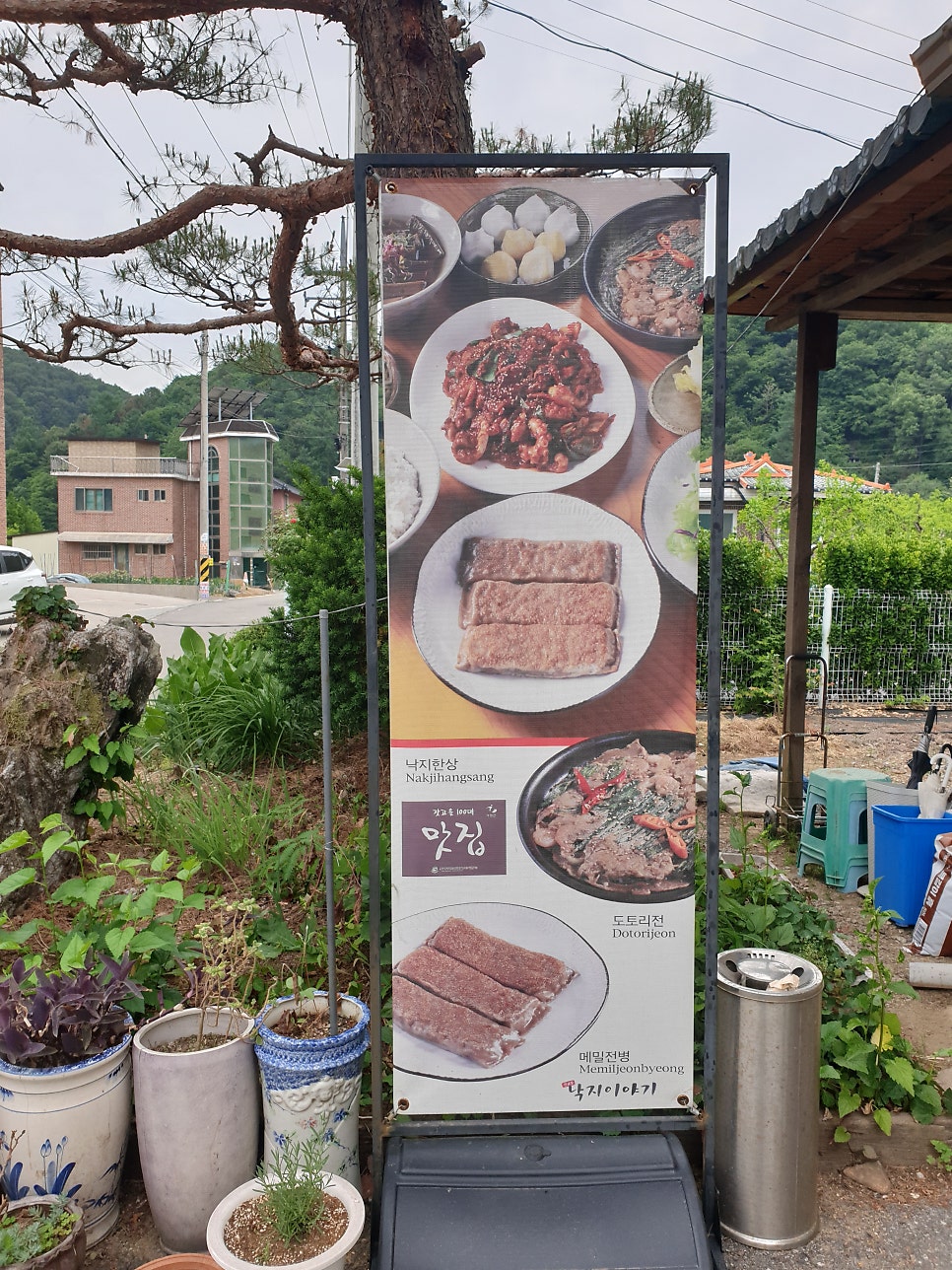 무교동낙지이야기 사진 6