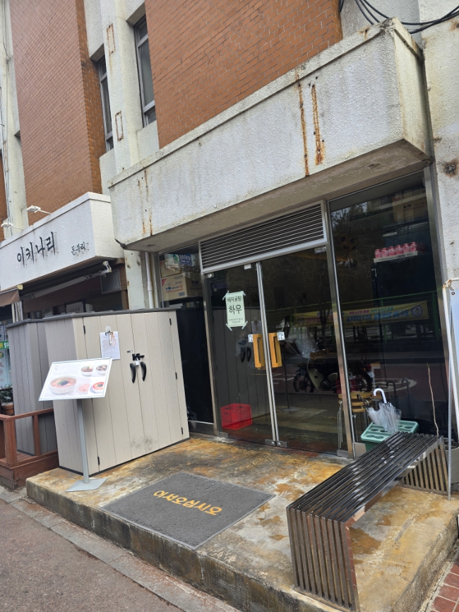돼지공탕 하우 성수점 사진 2