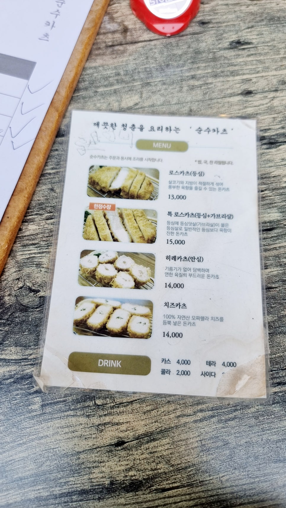 순수카츠 사진 3