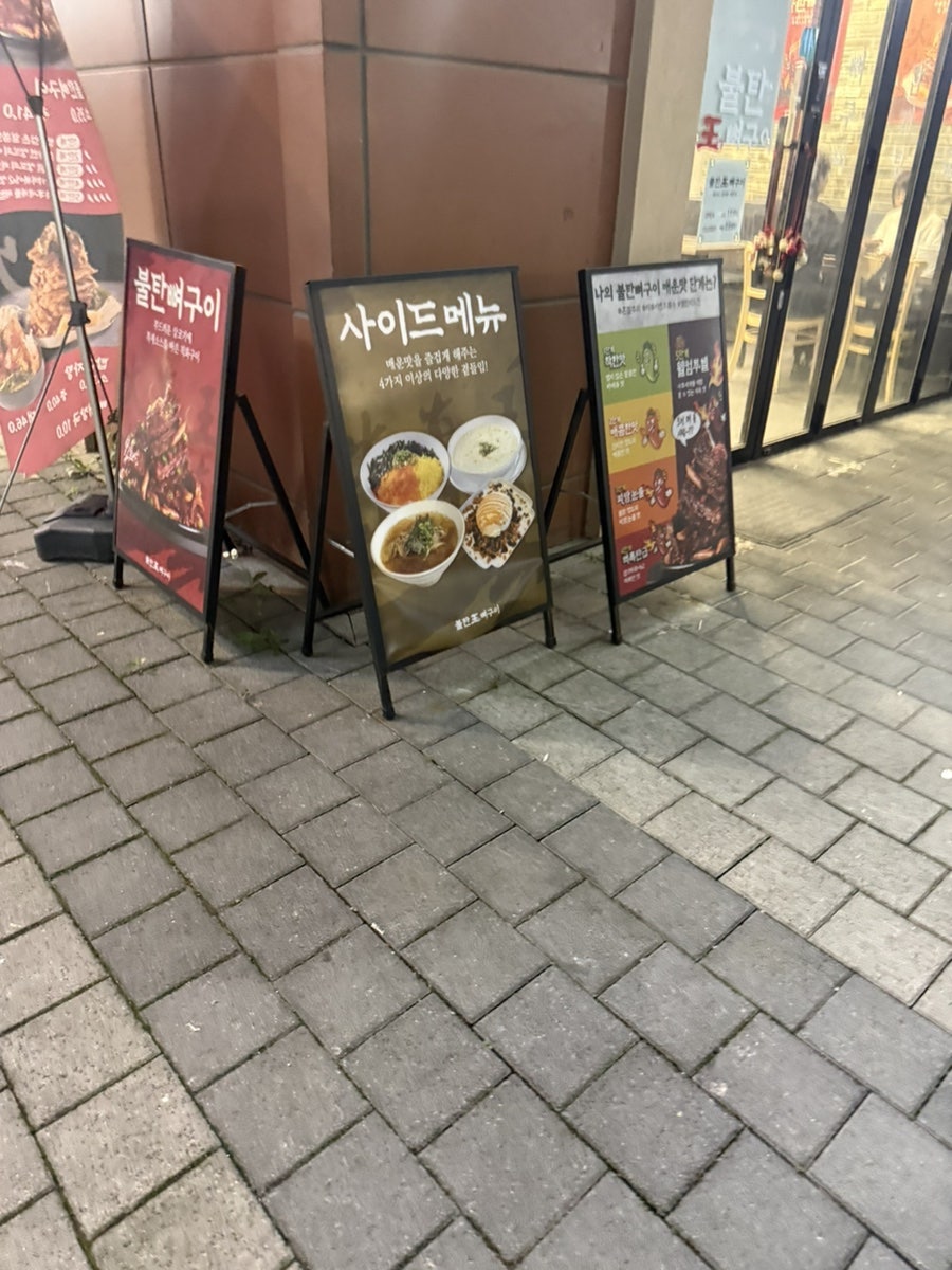 불탄왕뼈구이 도화점 사진 2