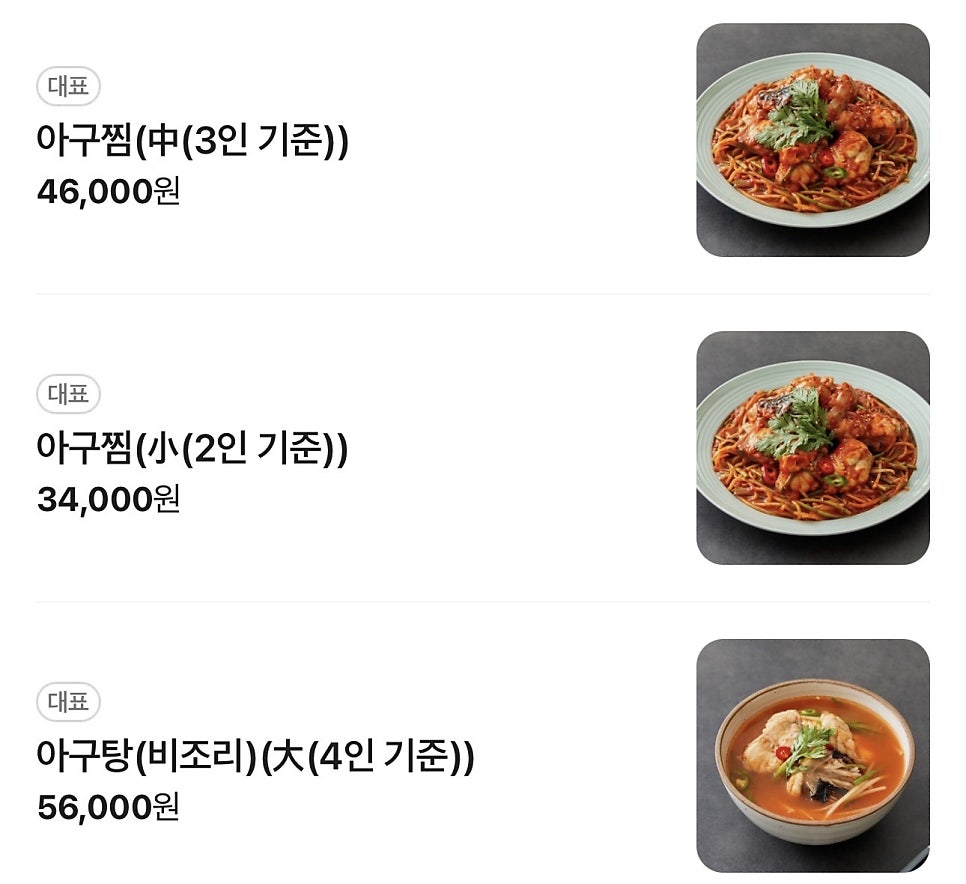 해물촌 사진 3