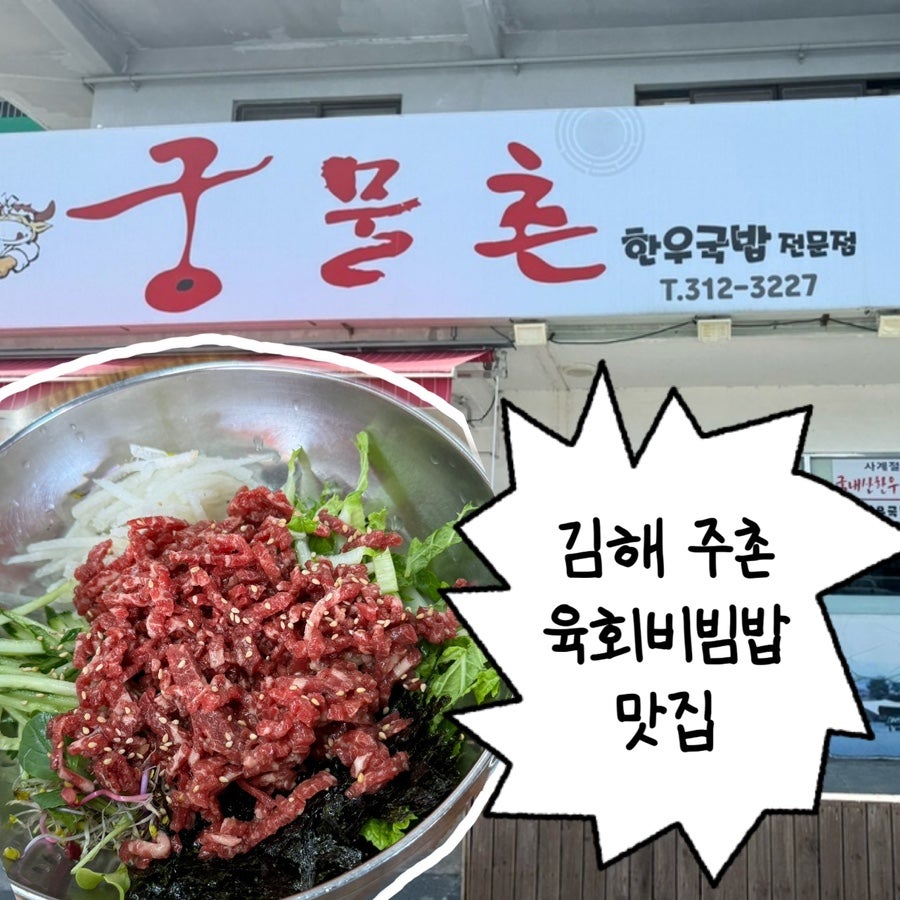 궁물촌 사진 1