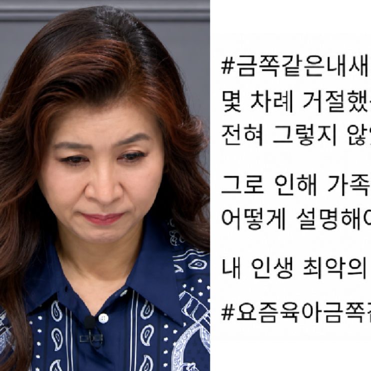 금쪽같은내새끼 6년만에 갑자기 종영? 진짜 이유 알고보니!? 금쪽같은 내 새끼 6년 만에 갑자기 종영? 진짜 이유 알고 보니!? 일반인 가족 편집 논란 재조명