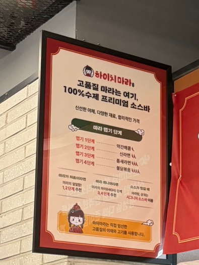 하이치마라 사진 4