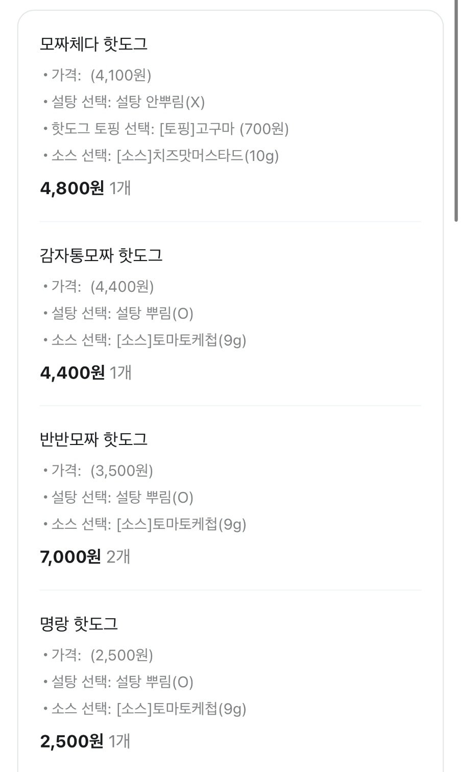명랑핫도그 대구서구청점 사진 4