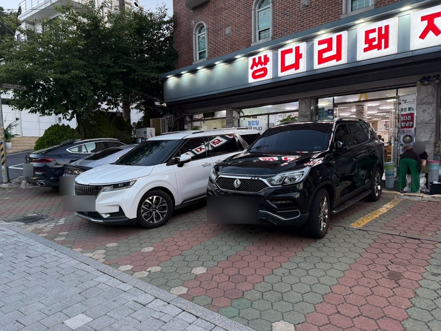 쌍다리돼지불백 본점 사진 2