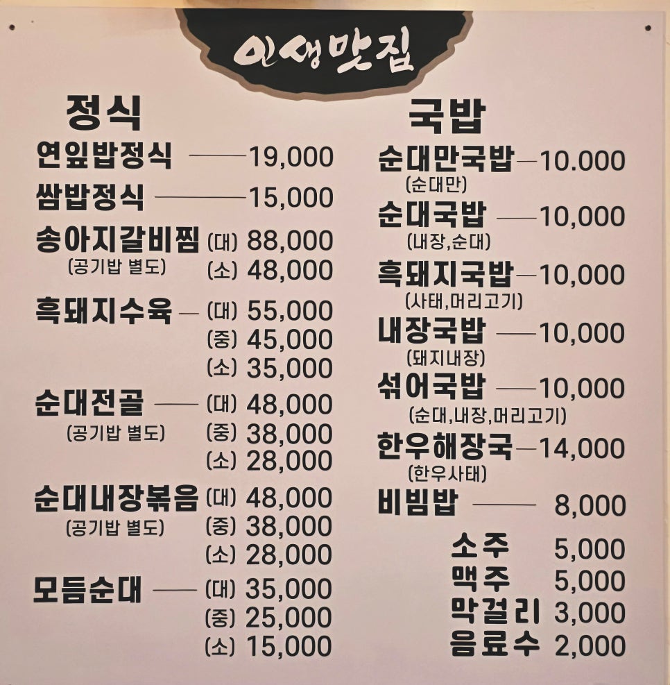 인생국밥 사진 4