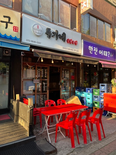 [중곡맛집] 국밥 한그릇에 술까지 가능한 류가네국밥&전 군자술집