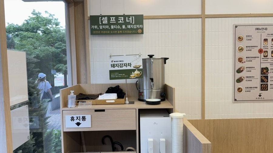 뜨뜻국수 센텀본점 사진 4