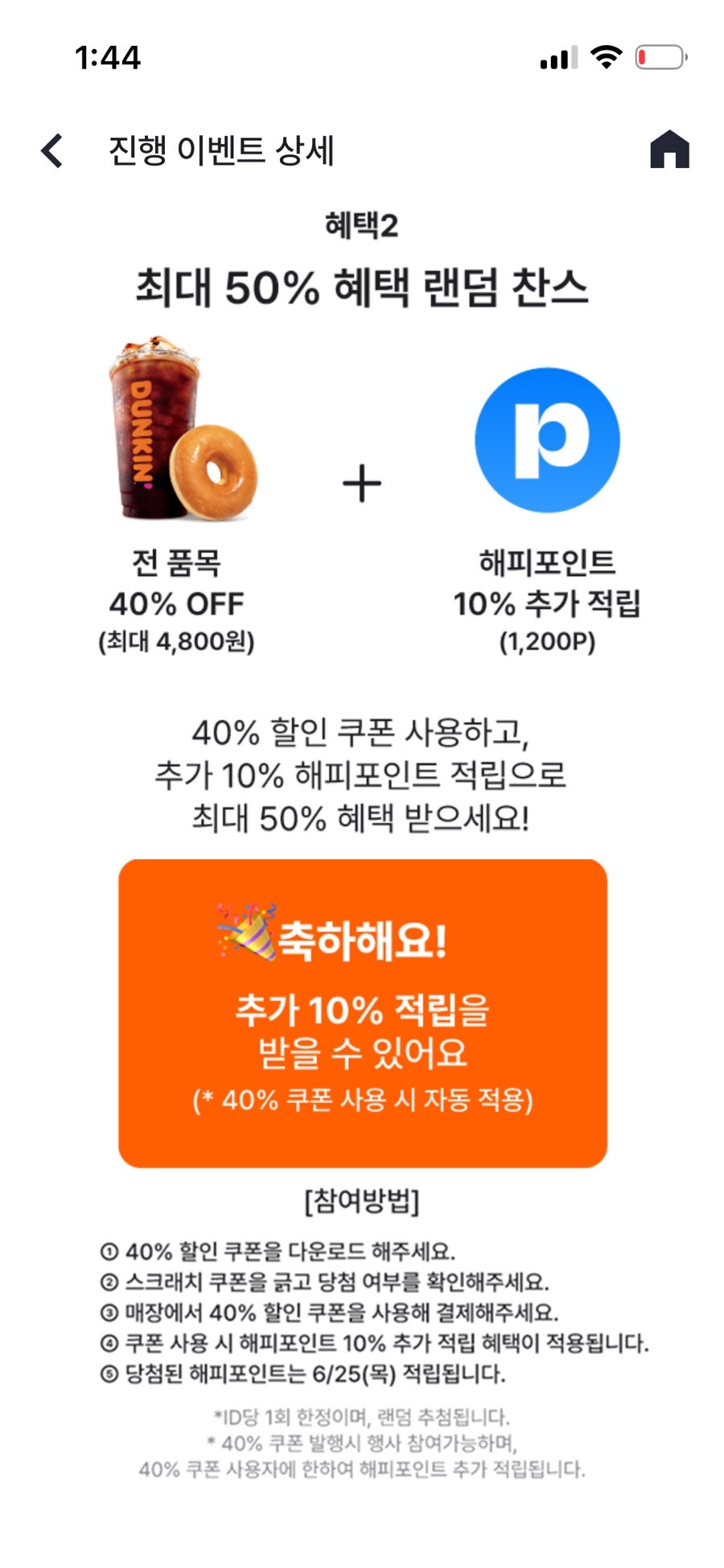 던킨 인천신논현점 사진 3