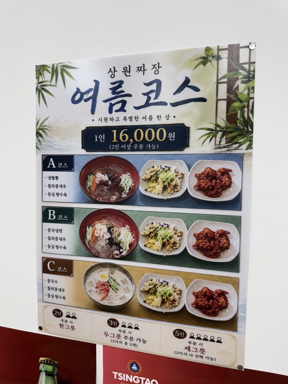 Sangwonsonjjajang photo 5