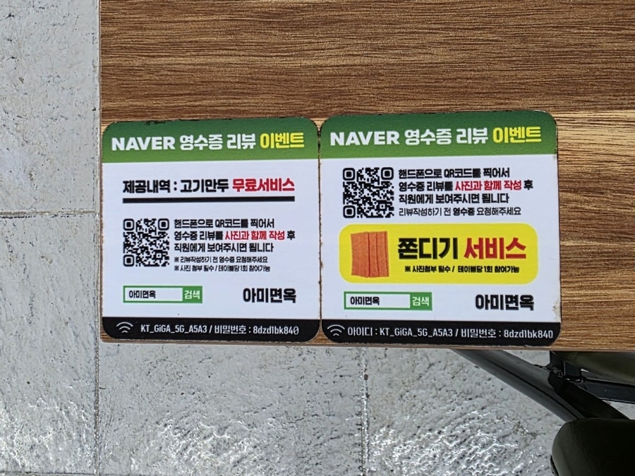 아미면옥 사진 2