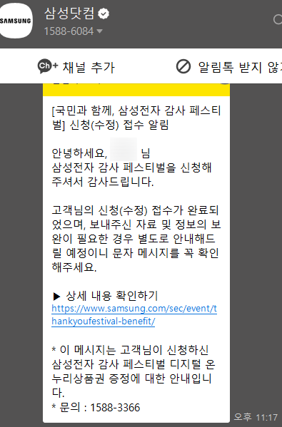 '삼성 온누리상품권 환급 방법' 갤럭시 S26 울트라 512GB 127만 구매후기