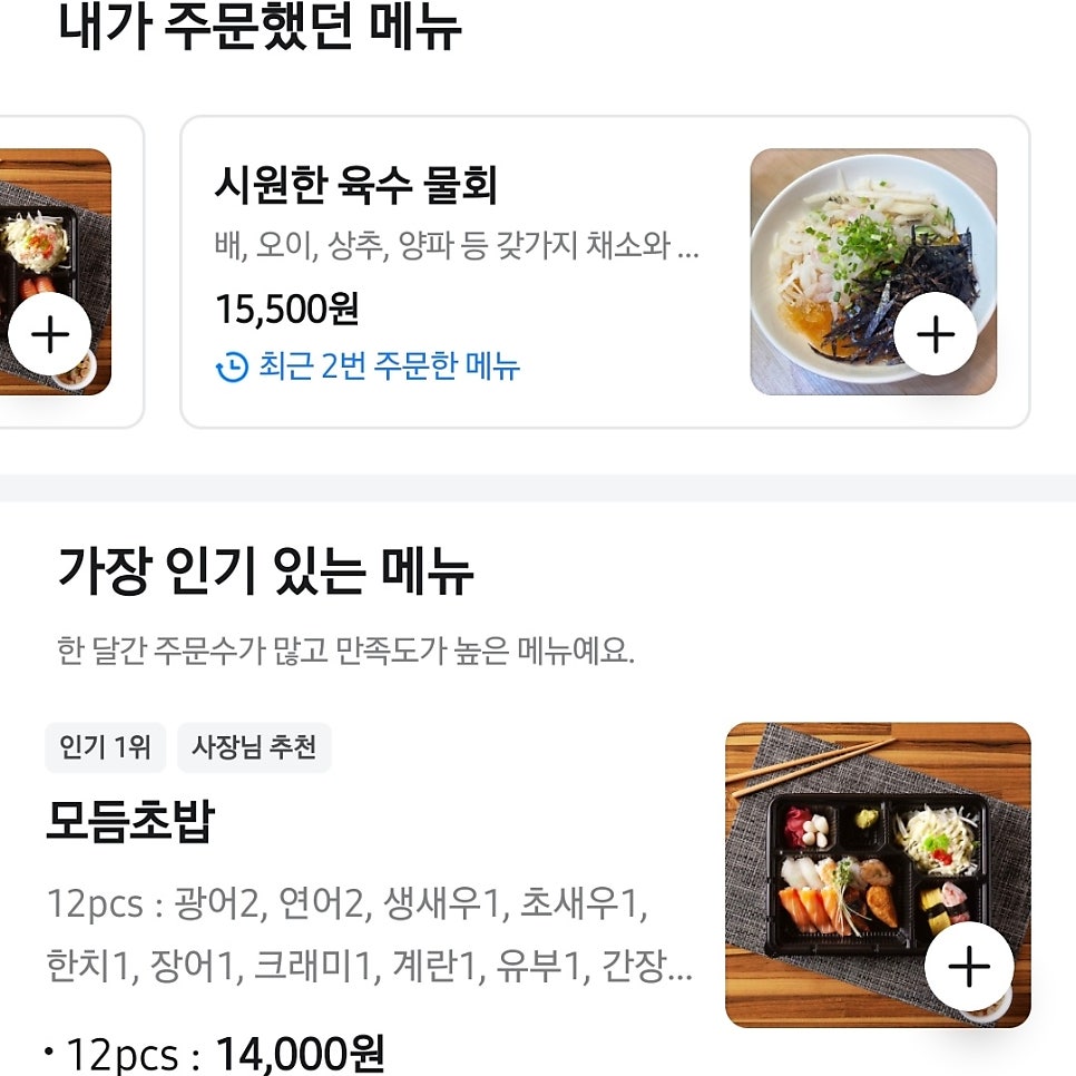 달꽃스시 무거점 사진 1