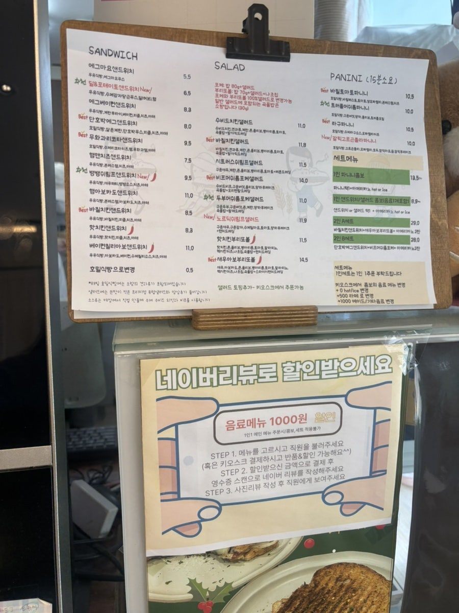 해빛샌드위치커피 동편마을점 사진 4