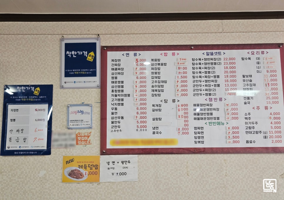 여명차이나 만수점 사진 5