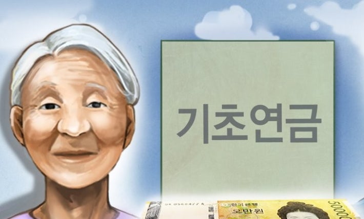 기초연금 개편 놓고 