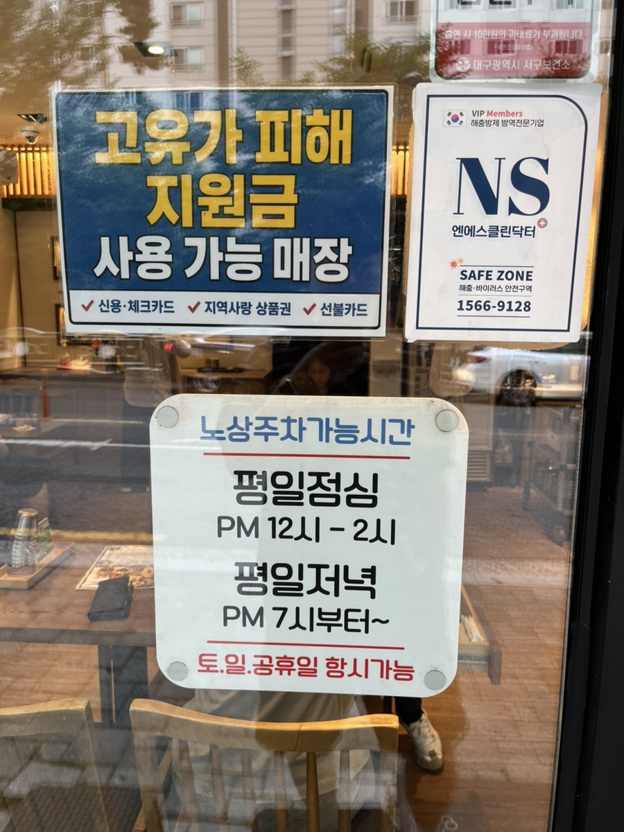 풍국면 서구청점 사진 2