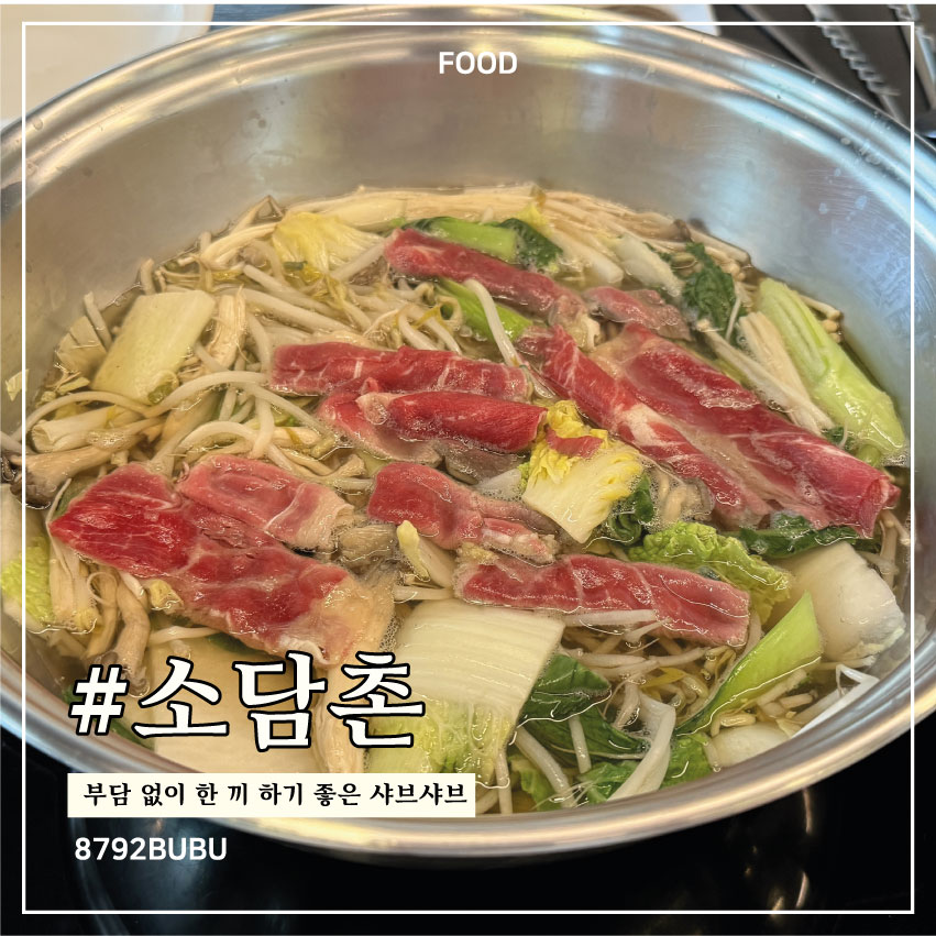 소담촌 신월점 사진 1