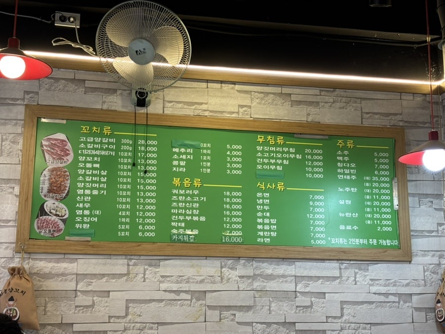 화룡양꼬치 사진 3