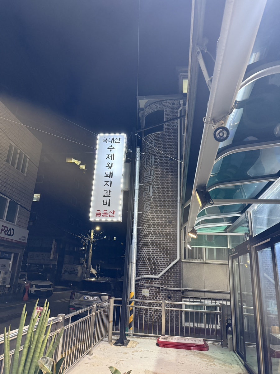 금돈산 사진 2