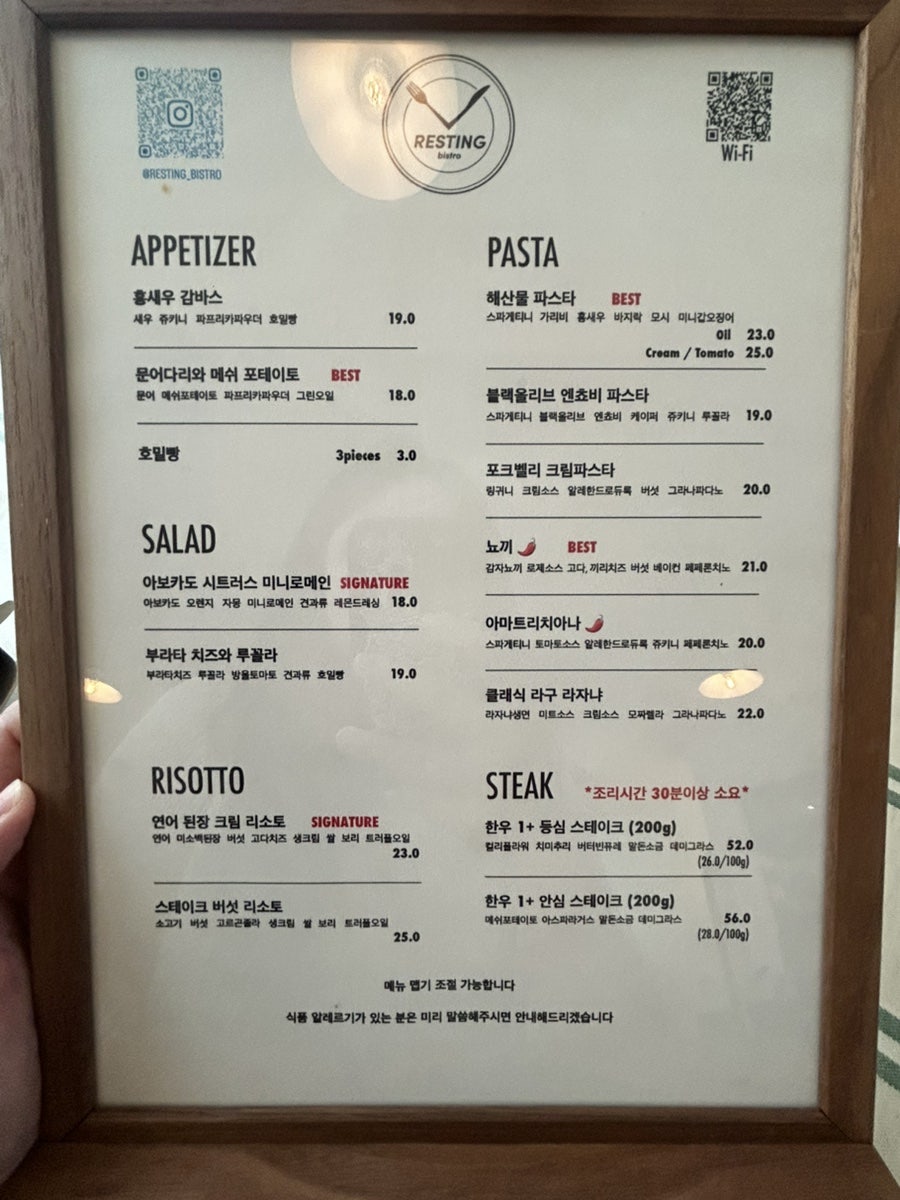 레스팅 사진 1