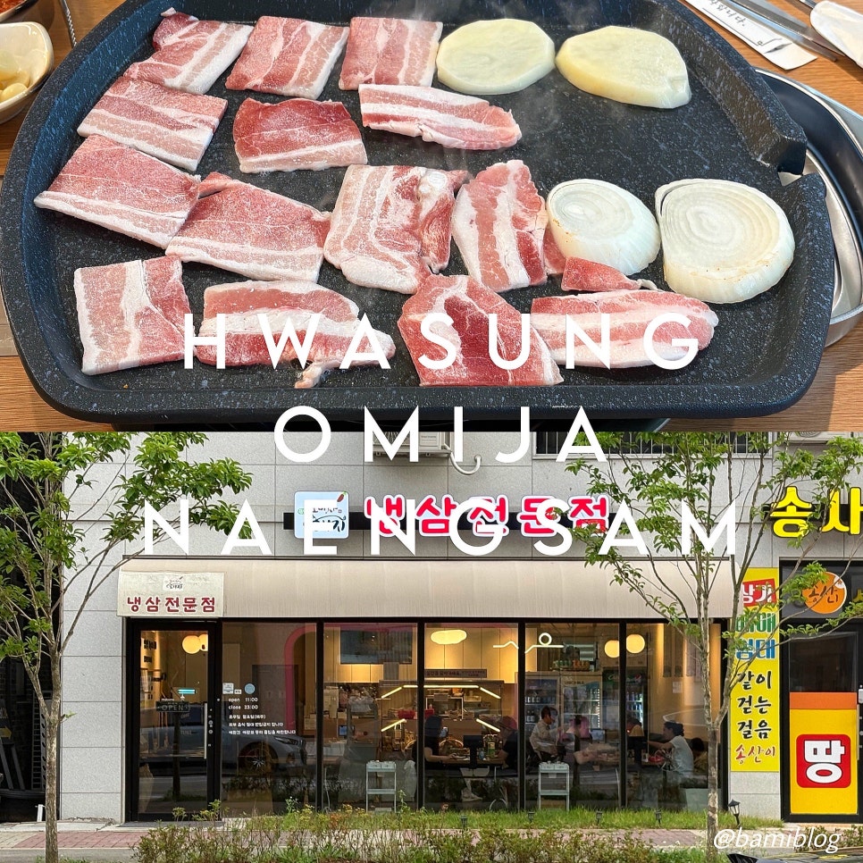 오미자냉삼전문점 사진 1