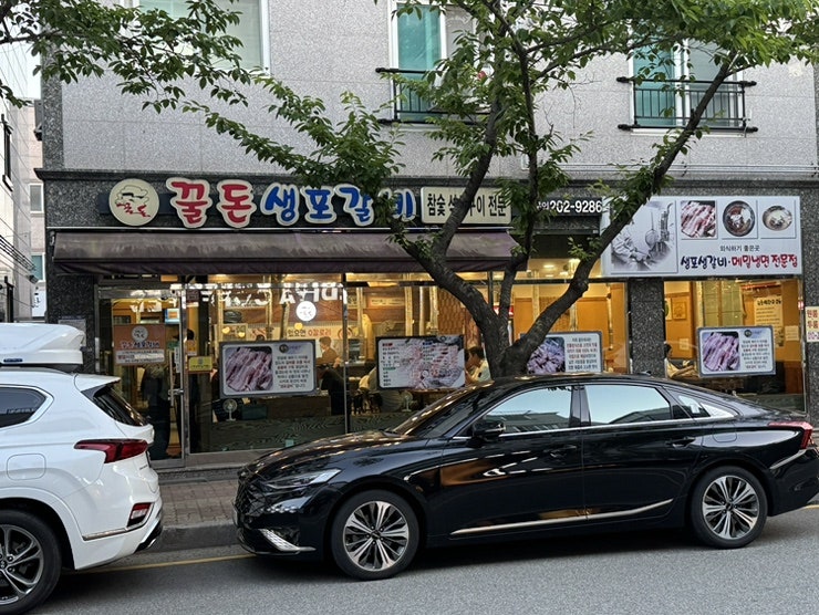 꿀돈생포갈비 사진 2