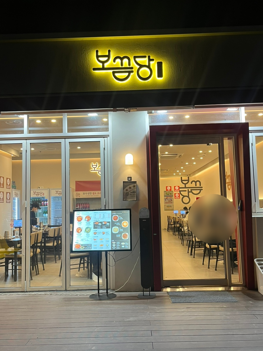 보끔당 성수점 사진 2