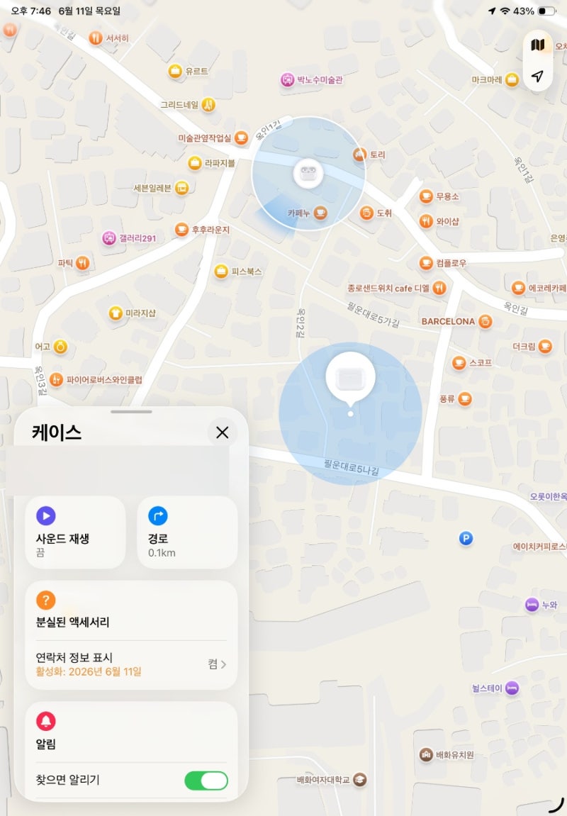 나의 찾기로 에어팟 프로3 본체 찾은 후기, 위치 추적부터 회수까지