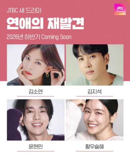지금 이 드라마가 첫 방 전부터 난리라구요?