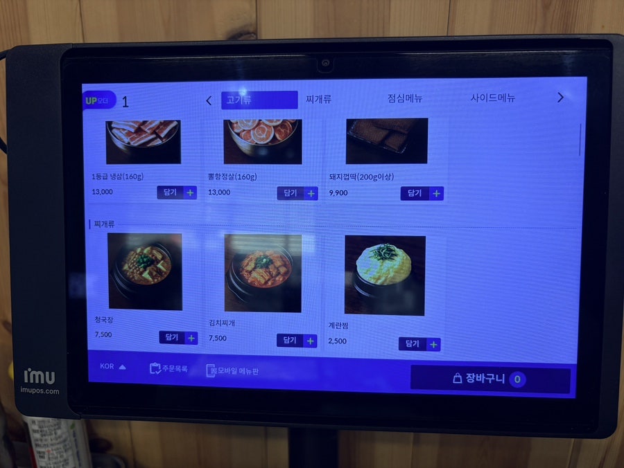 냉삼집 반달본점 사진 5
