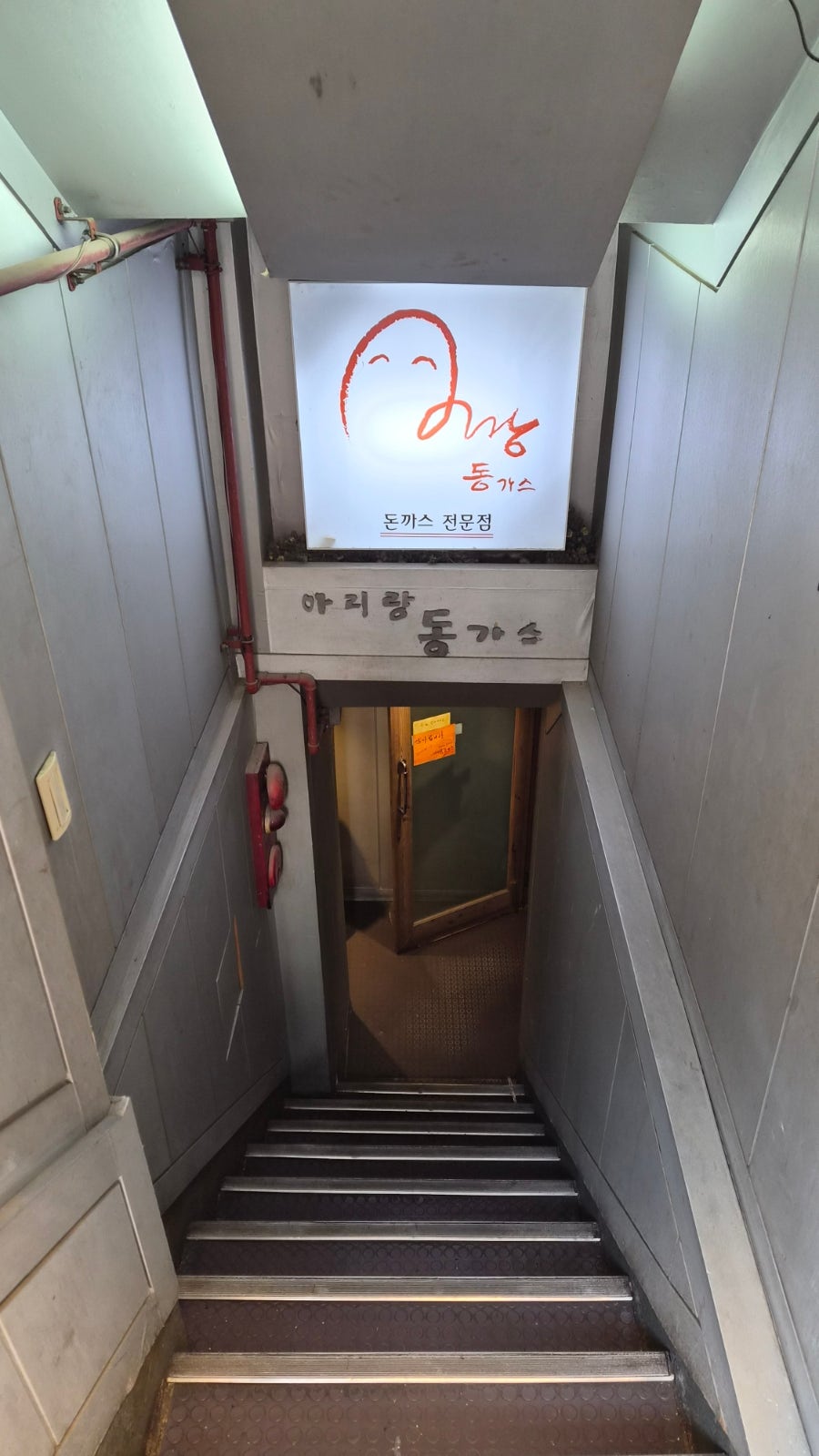 아리랑동가스 사진 3