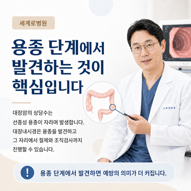  부산 대장내시경, 배가 자주 더부룩한 분들이 꼭 확인해야 할 신호