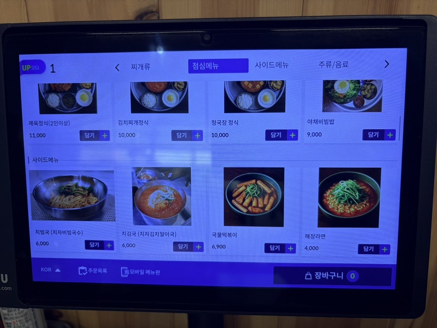 냉삼집 반달본점 사진 6