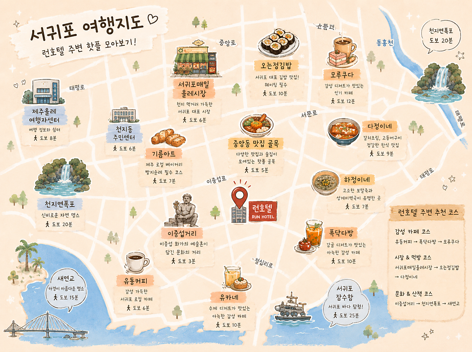 런호텔 사진 2