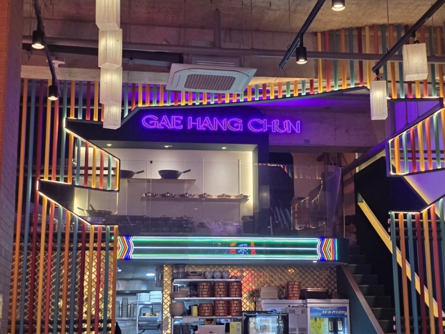 개항춘 사진 3