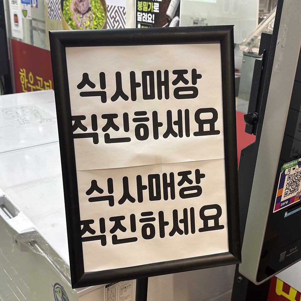 봉밀가 행당점 사진 3