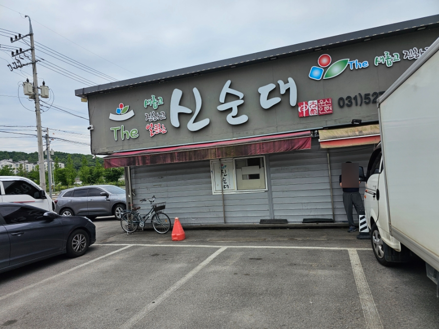 신순대 사진 1