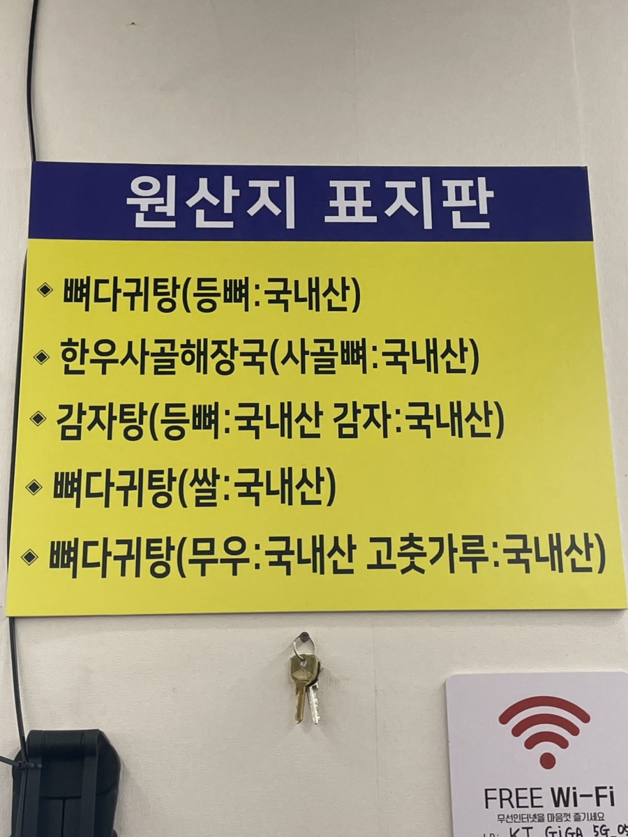 일당감자탕 사진 3