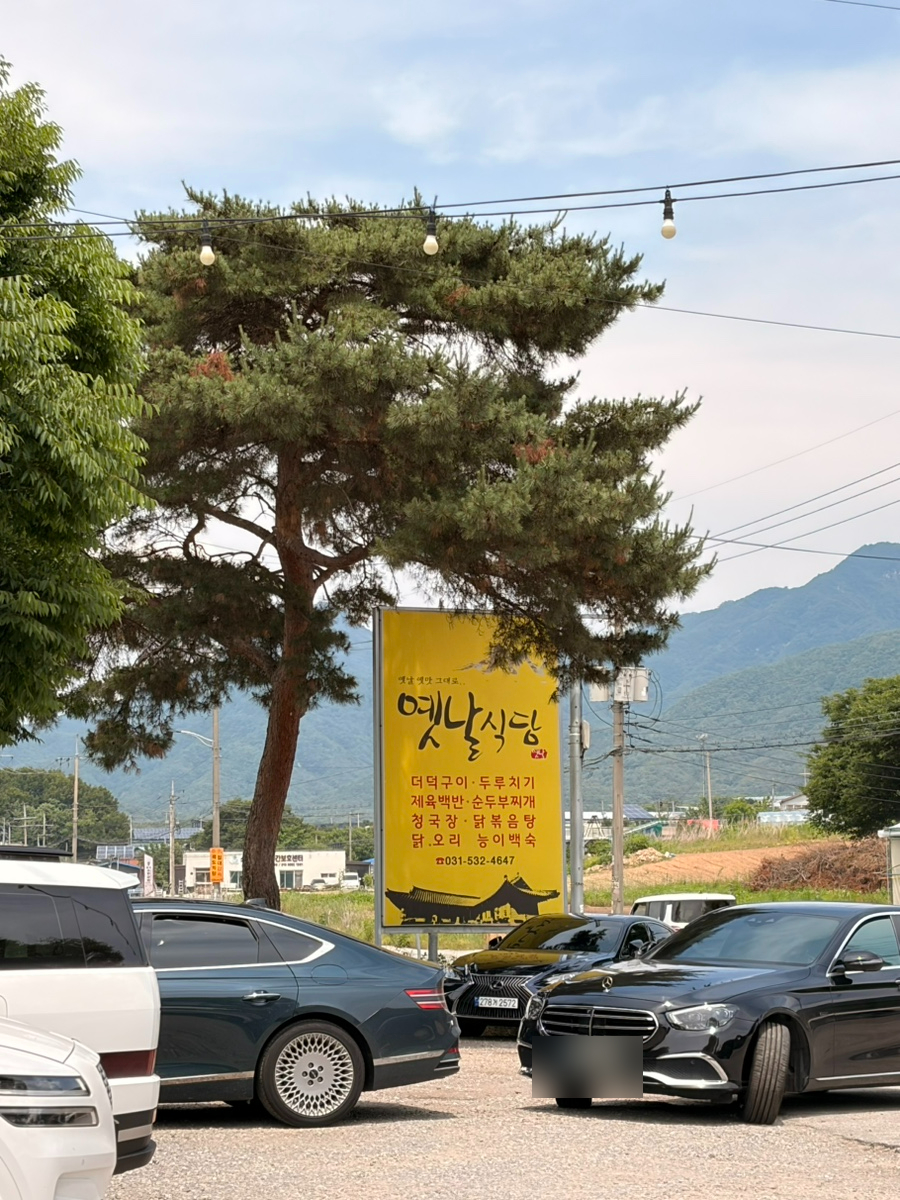 옛날식당 사진 3