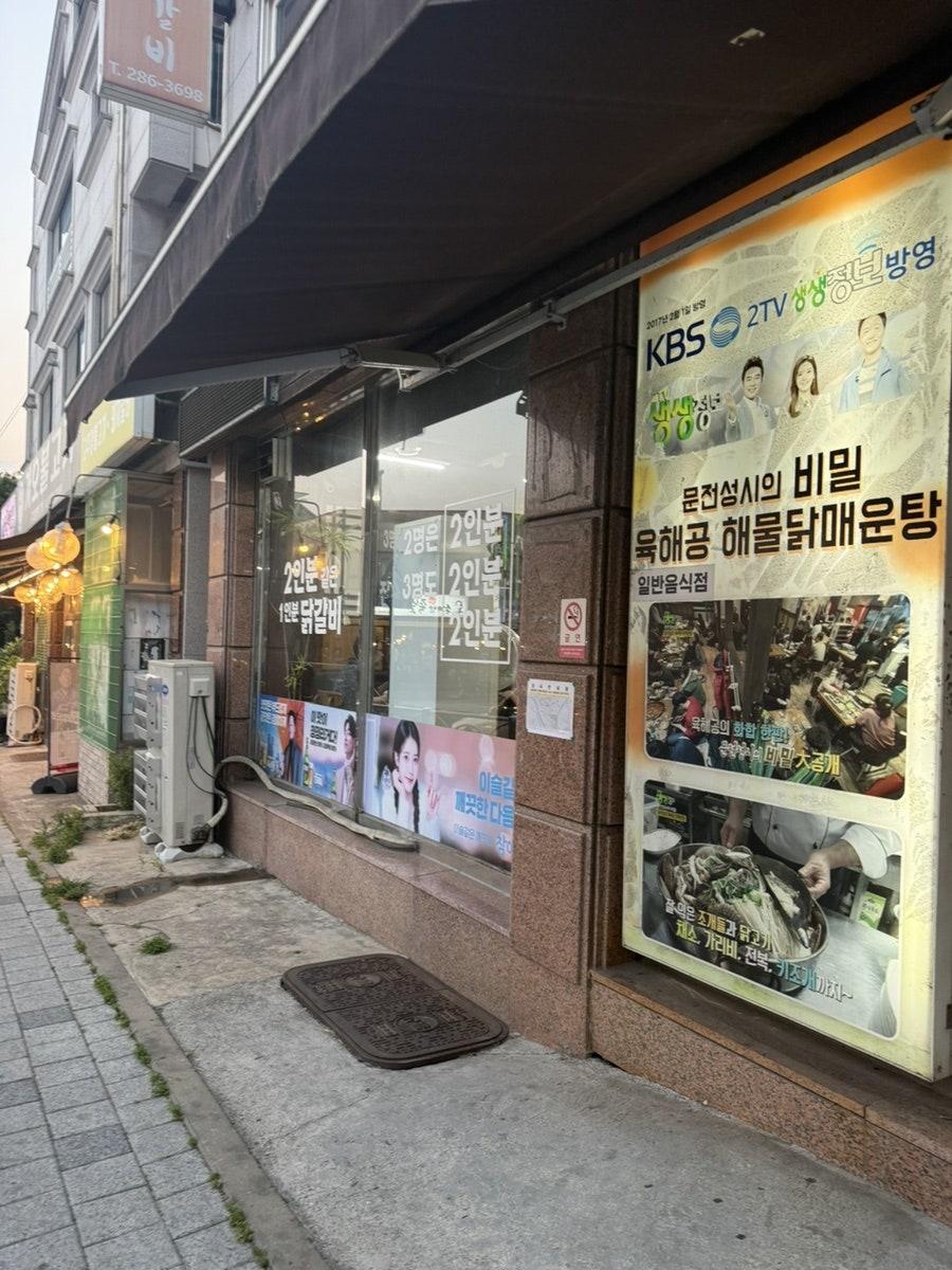 육해공한판닭갈비 가오동본점 사진 2