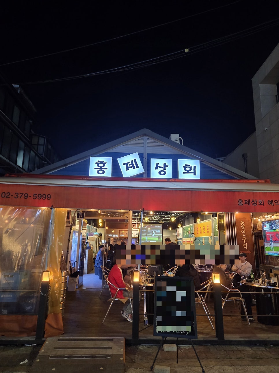 Hongjesanghoe photo 1