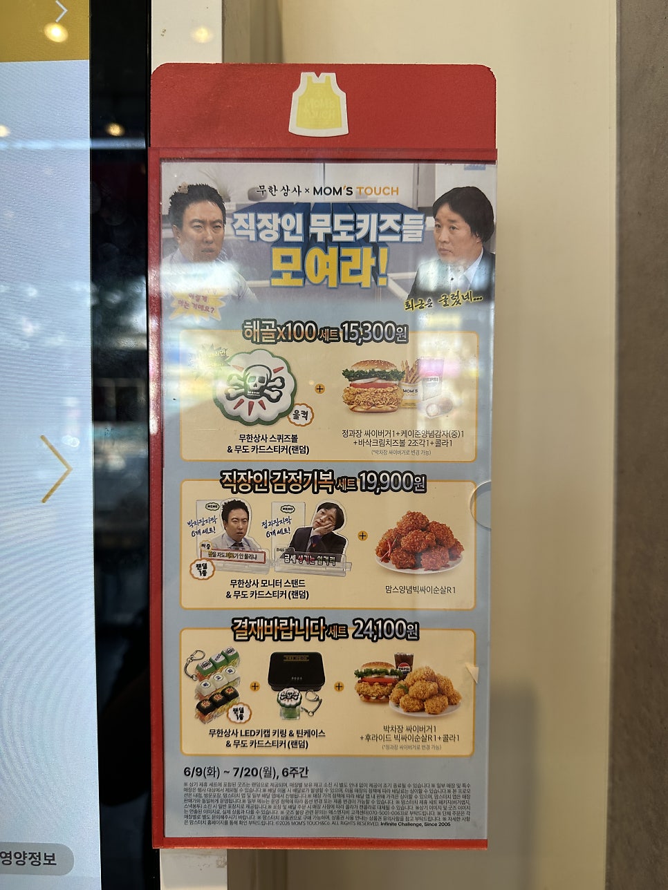 맘스터치 가양역점 사진 2