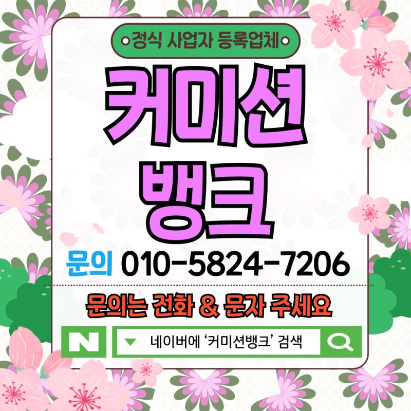 커미션뱅크 스타벅스 상품권 매입 안내, 사용하지 않는 모바일 쿠폰 사용하는 방법