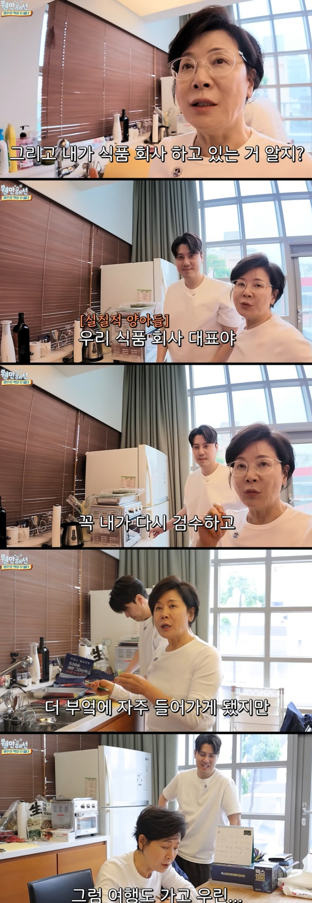 <b>박정수 배우</b>가 작업실에서 양아들을 깜짝 공개한 진짜 사연