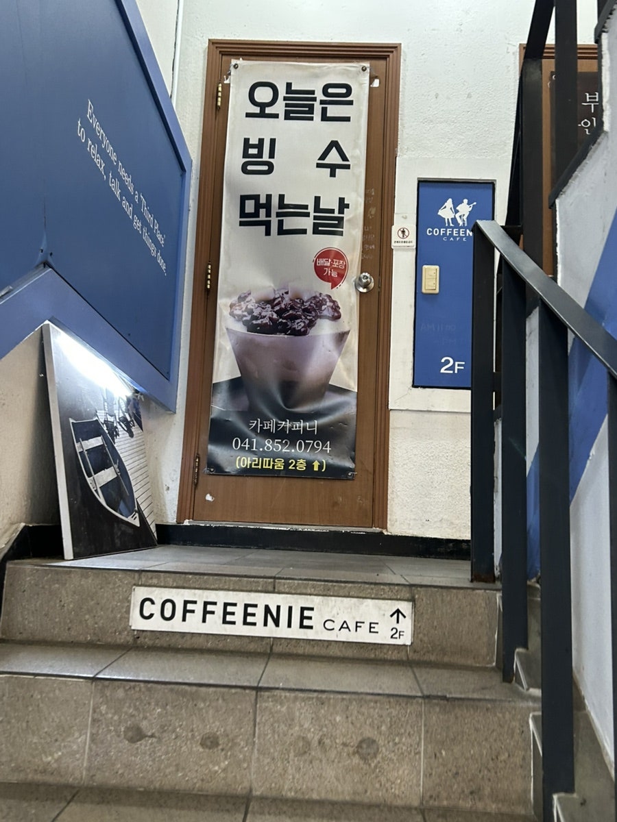 Keopini Gongjujeom photo 5