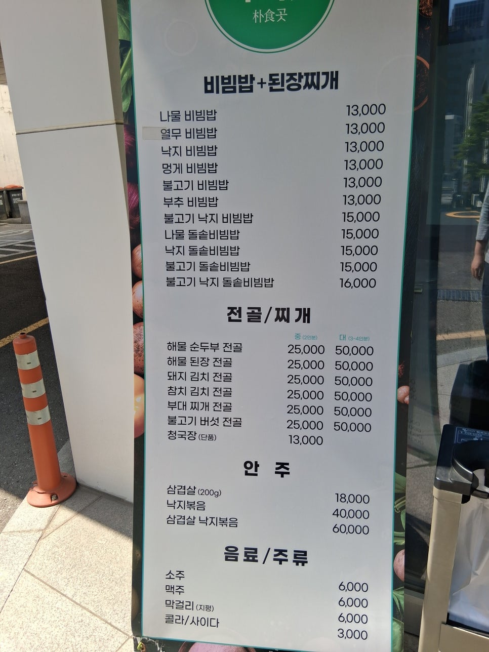 박식곳 사진 2