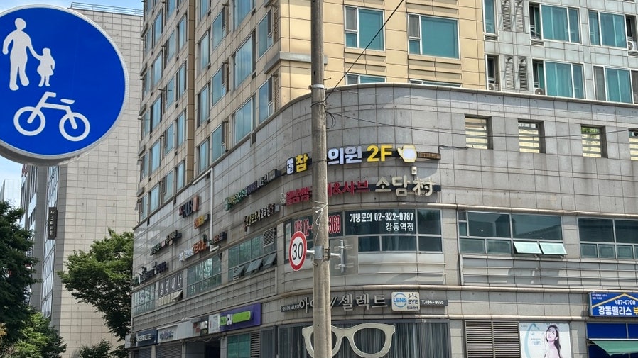 소담촌 강동역점 사진 1