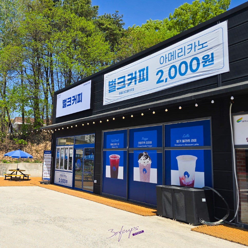 벌크커피 여주점 사진 2